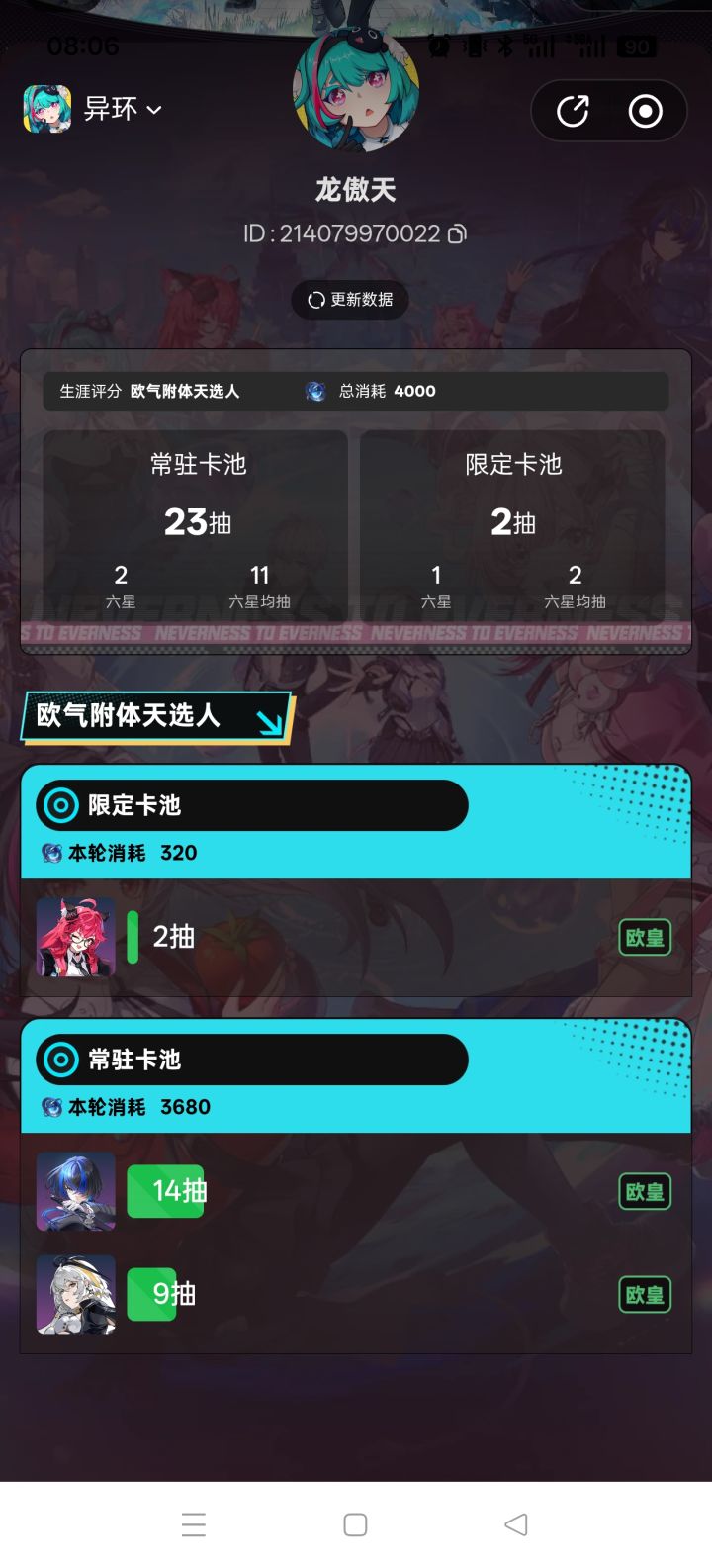 这个up池的要抽满命吗?截图