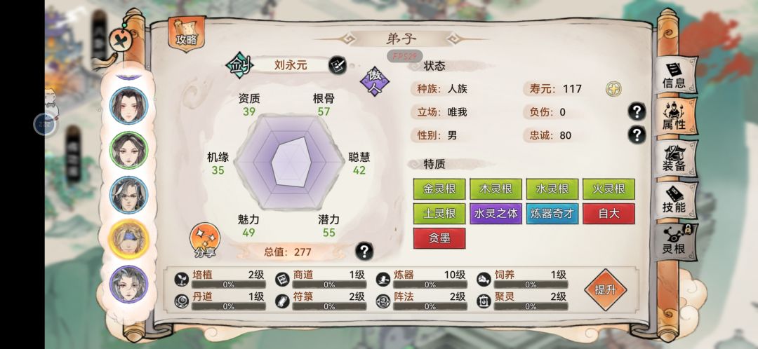 这几个能养五行剑吗
#游戏攻略截图