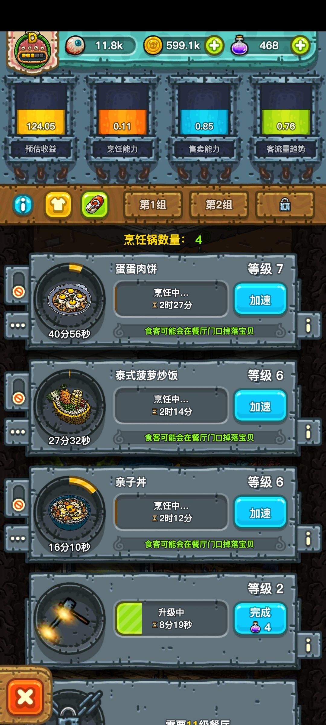 玩不明白啊 1