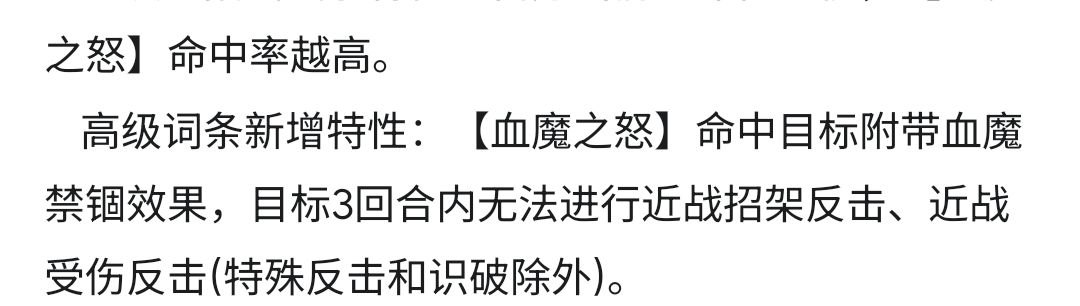 血魔大人万岁! 3