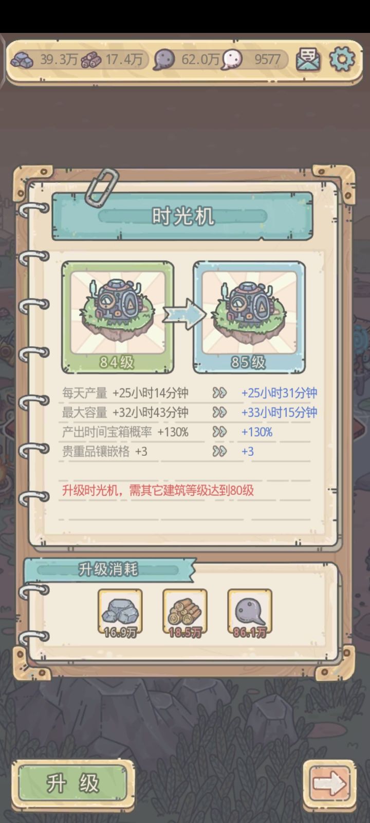 没想到可以超过24截图
