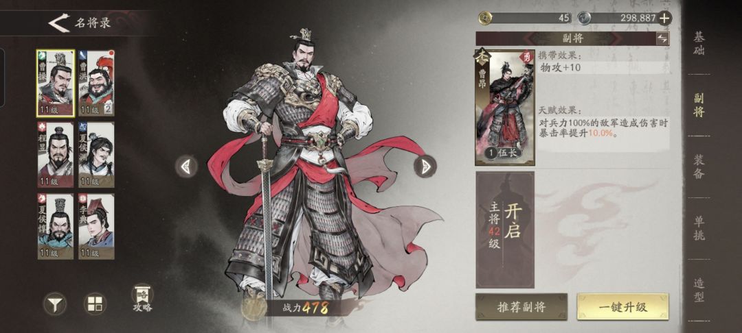 战斗场面曹操的战斗回巡的战斗场面挺好 3