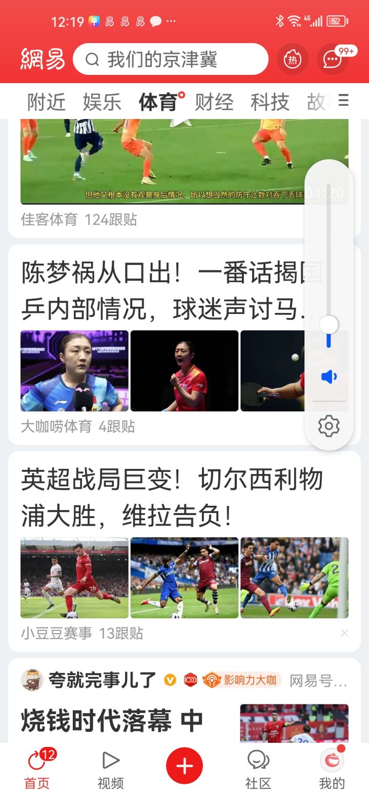 精彩截图分享 2024-8-17截图