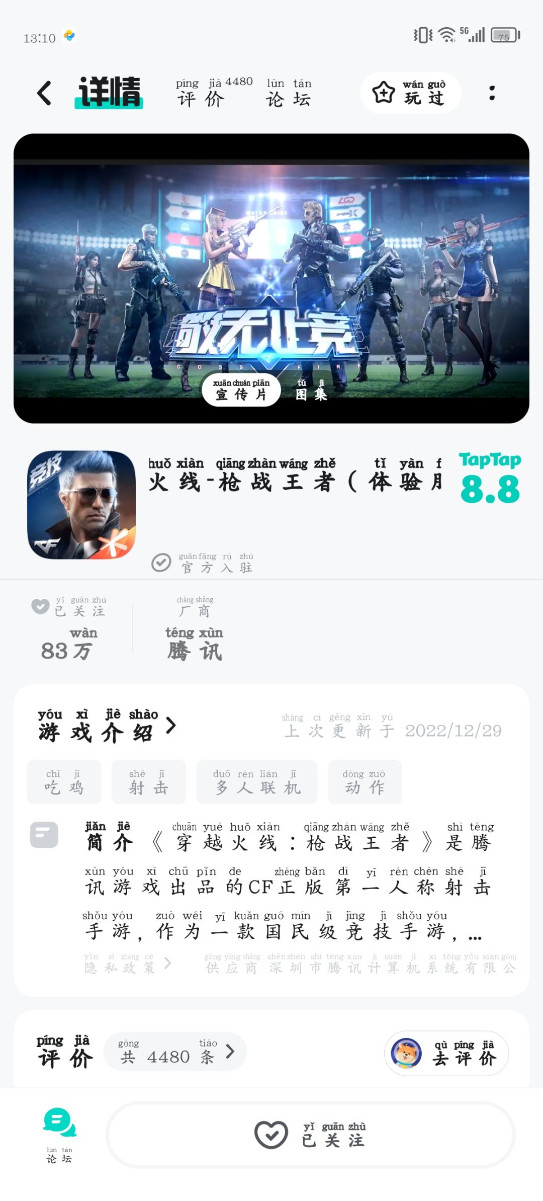 TapTap