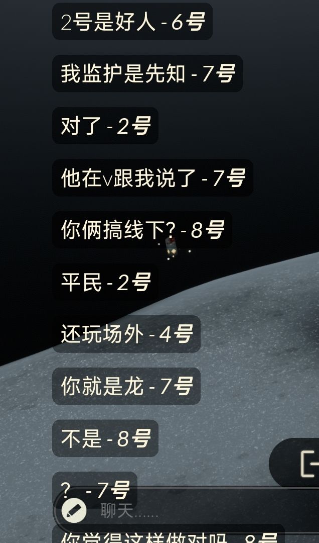 诡异 2