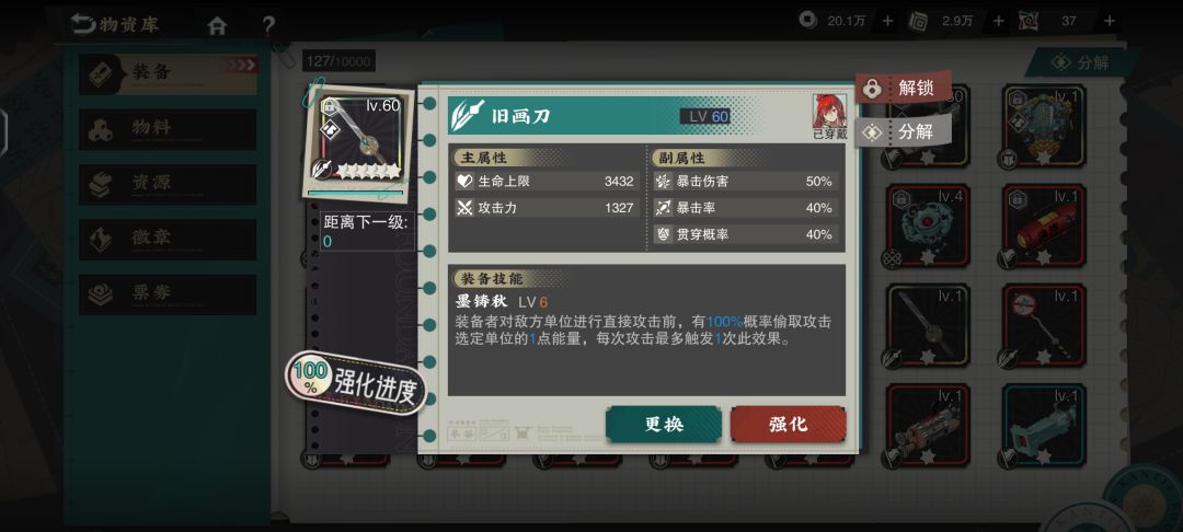 爆伤会稀释多少 1