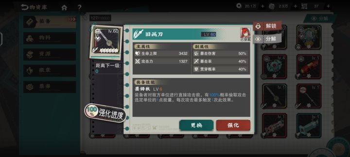 爆伤会稀释多少截图
