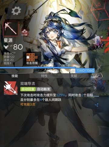 引航者试炼第三关