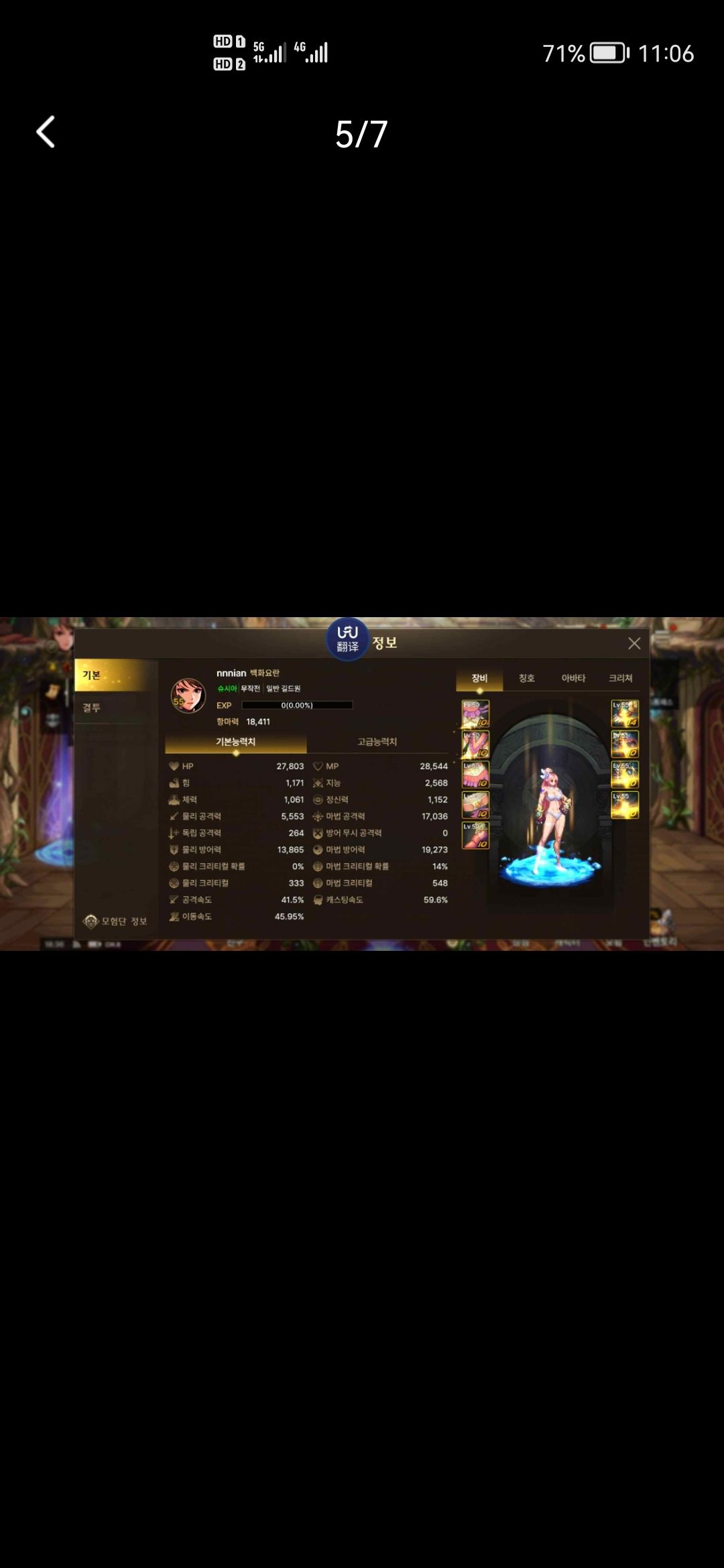 当年玩的韩服,听说国服和谐了? 1