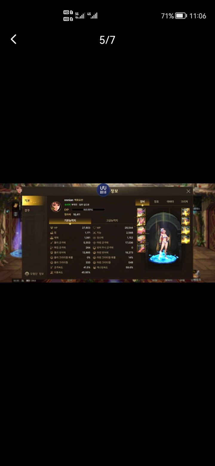 当年玩的韩服,听说国服和谐了?截图