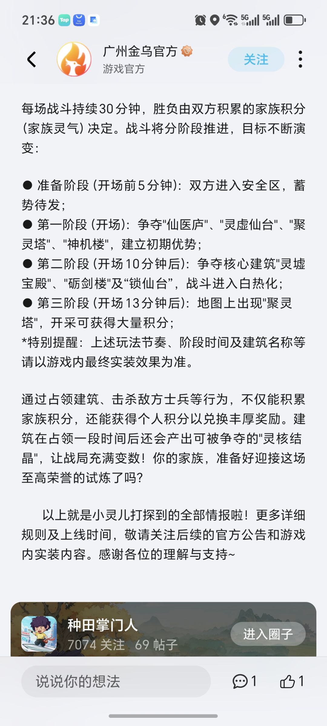 又出新玩法,一言难尽 2