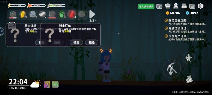 这个花怎么摘呀，我怕用斧头直接没了[表情_豹哭]好不容易刷出一个截图