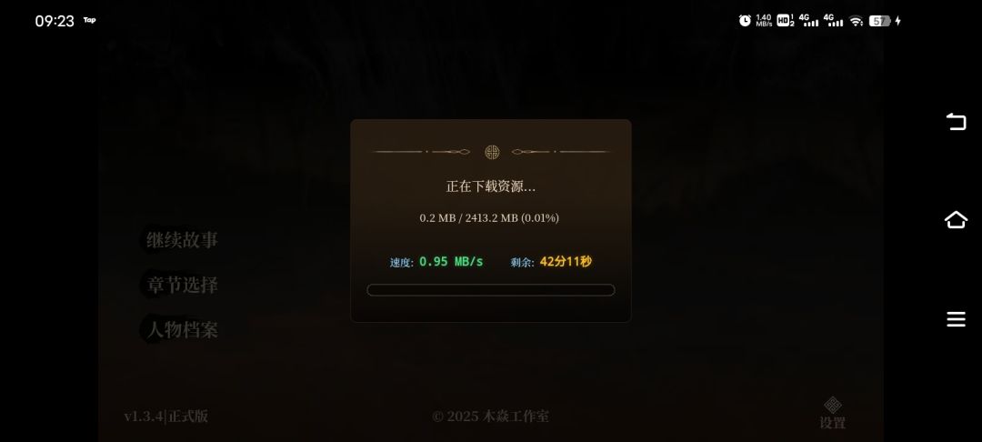 果然20多个G的游戏就是难搞 2