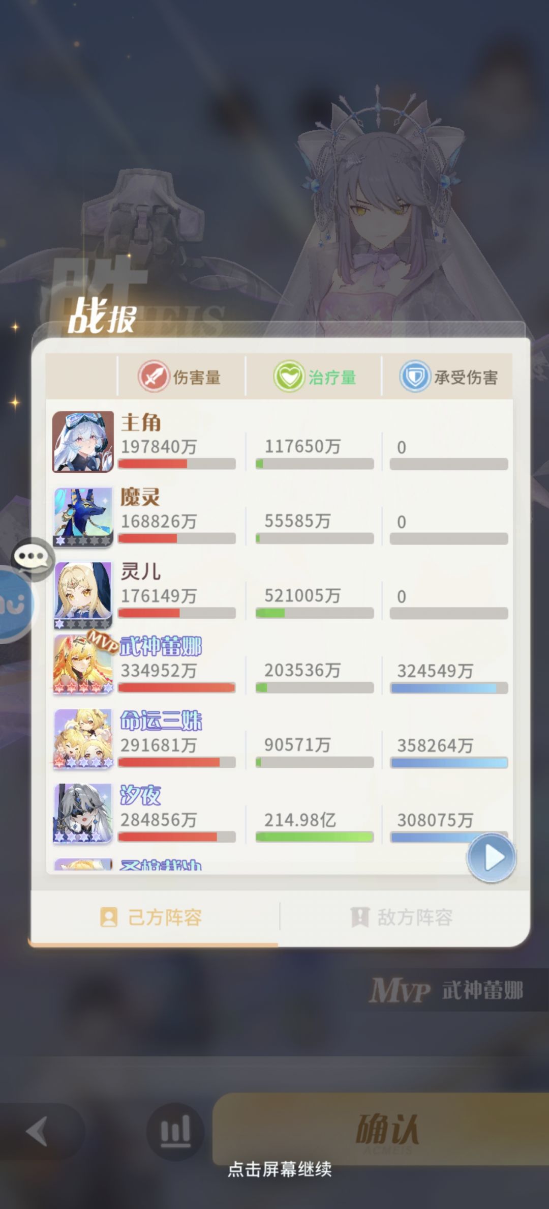 灵儿的治疗感觉可以比得上司命了 1