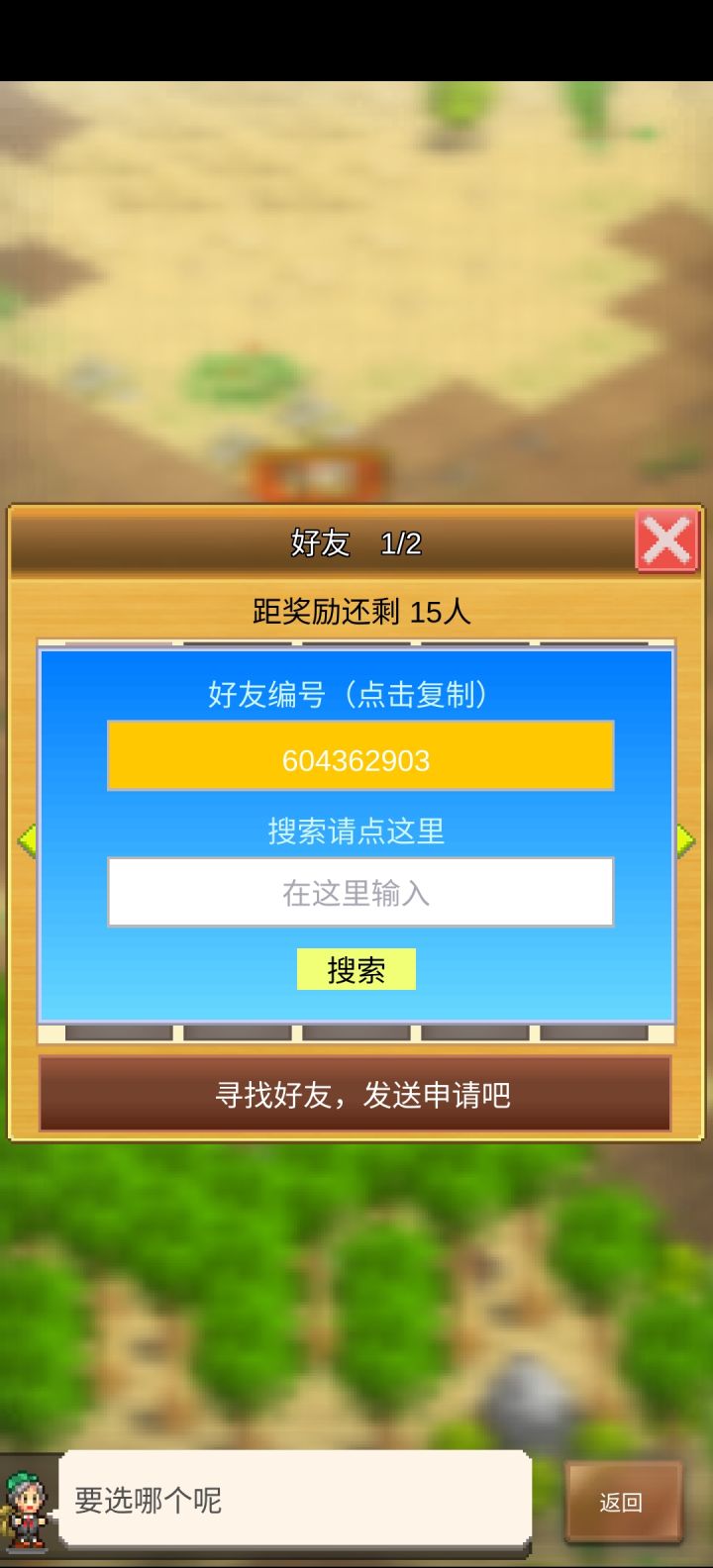 有没有大佬带带萌新，跪求截图