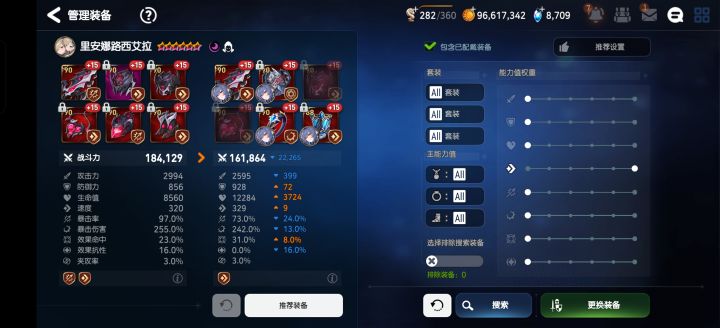 萌新极限一速马上要330了截图