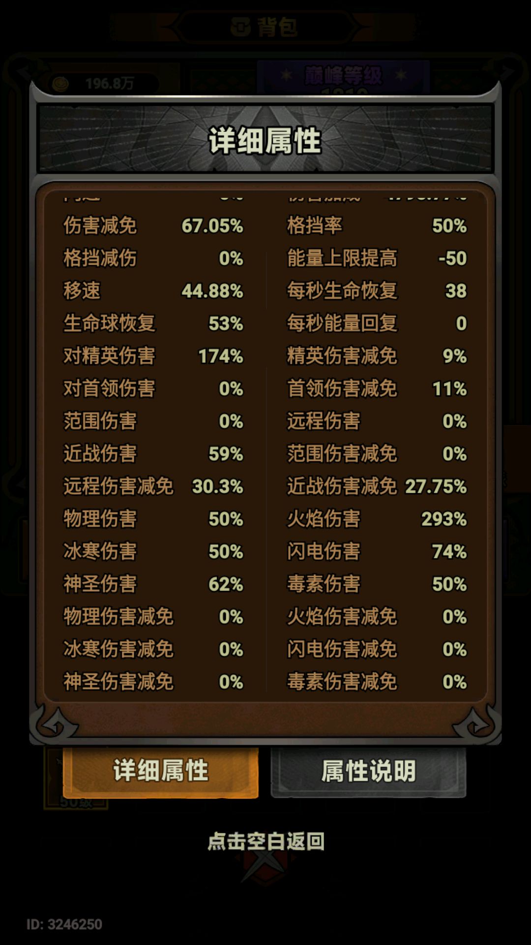豹子头赛季结束 3