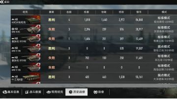 「坦克连」平民避坑宝典（持续更新）