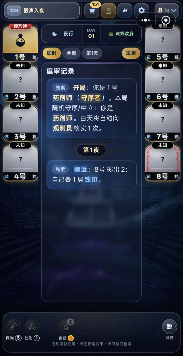 bug反馈截图