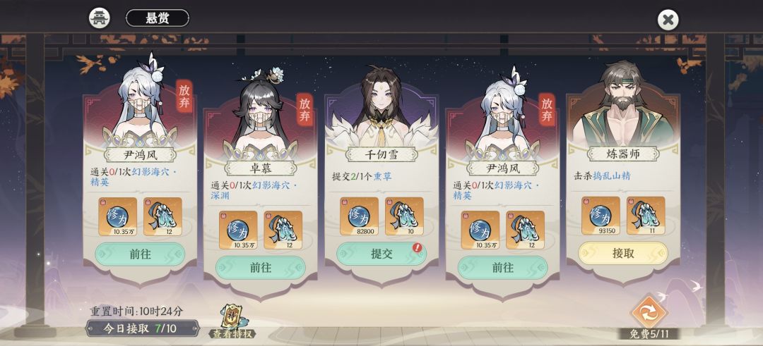 锁地图,一半的任务都过不去 1
