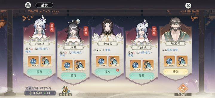 锁地图,一半的任务都过不去截图