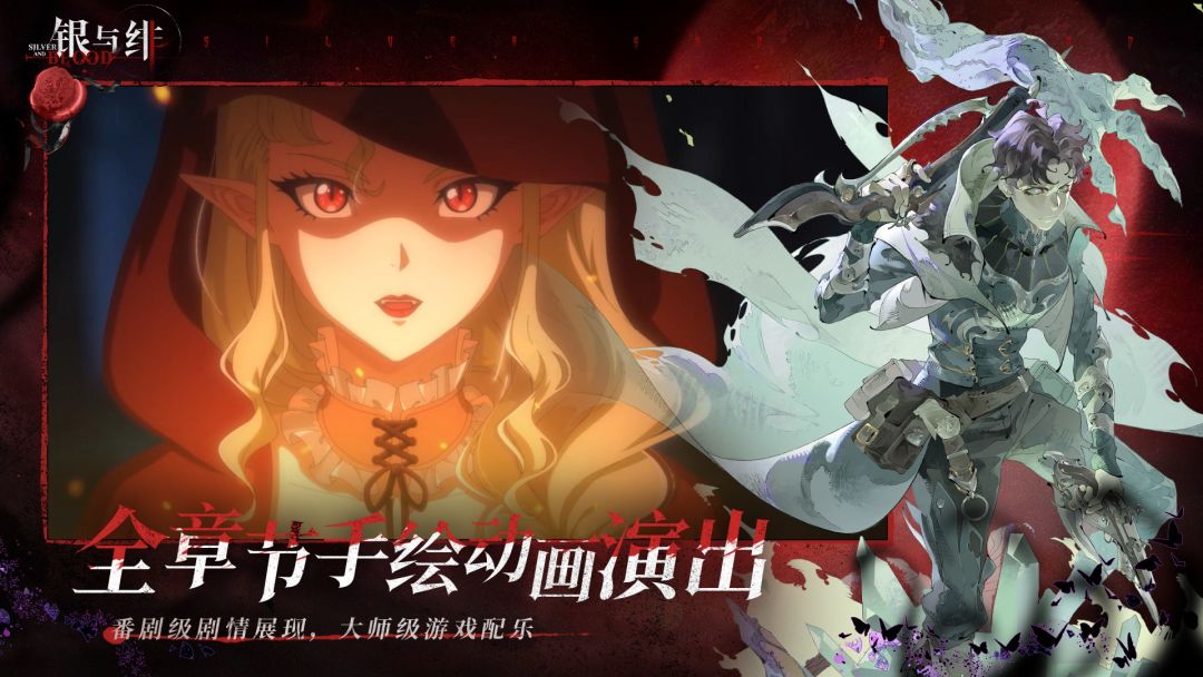 🔥【银与绯】预下载已开启,公测免费领SSR! 2