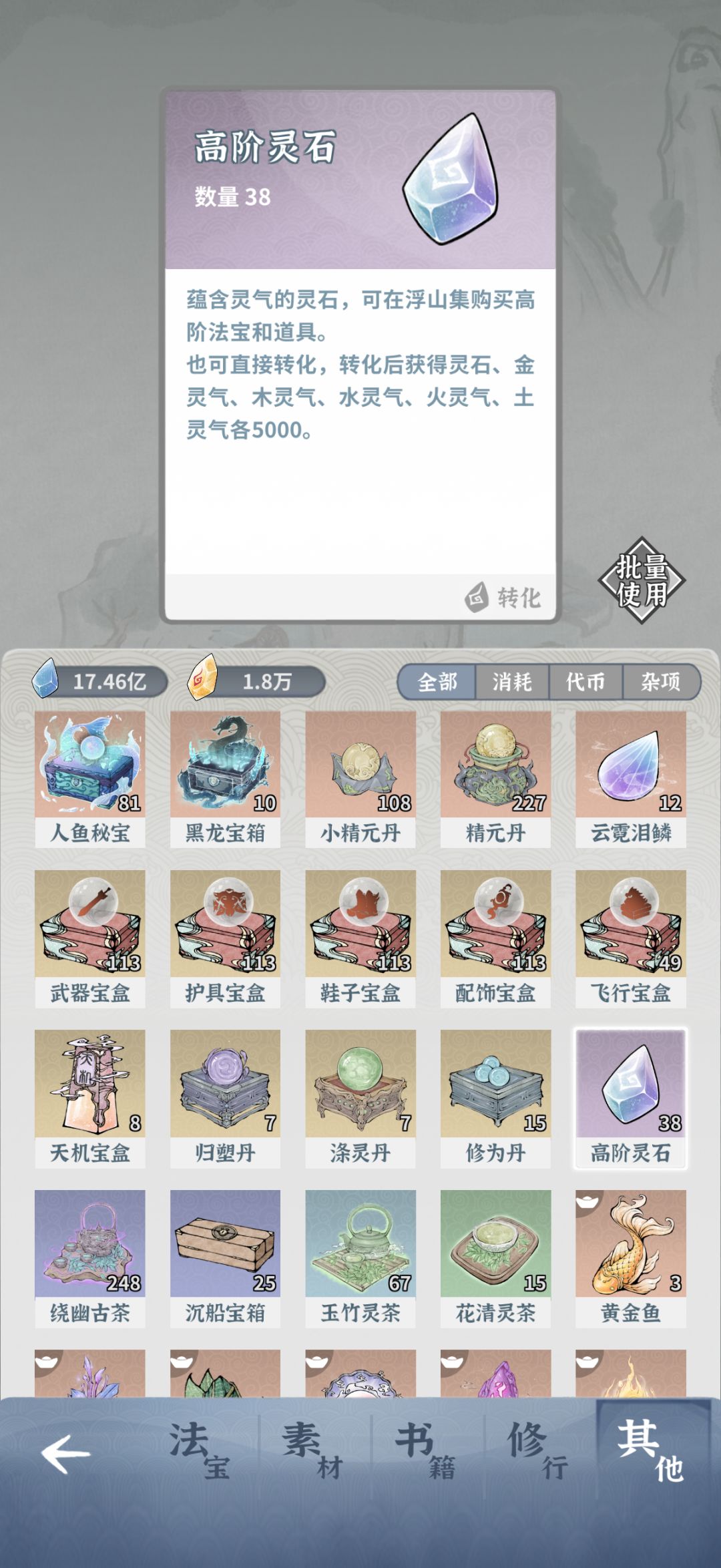 无聊 5