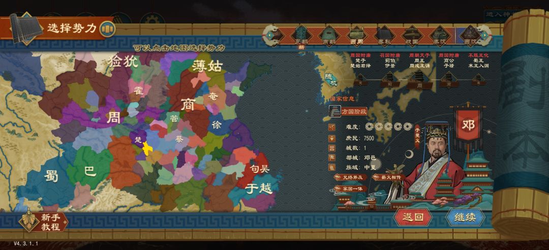 西周必吃榜 11