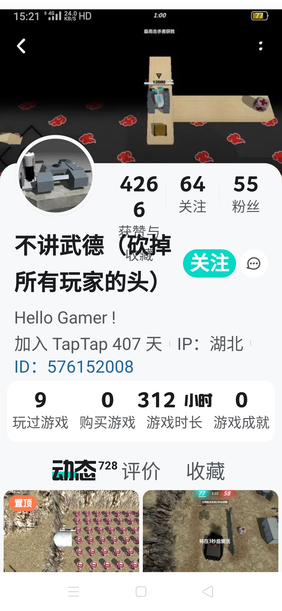 各个立志的人...... 1