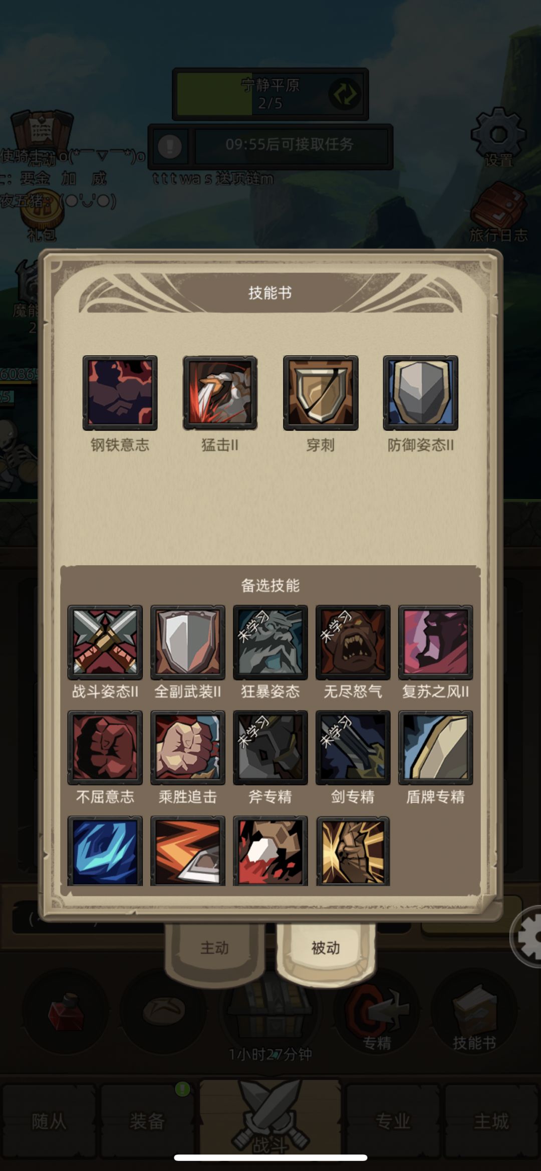 怂暴战 3