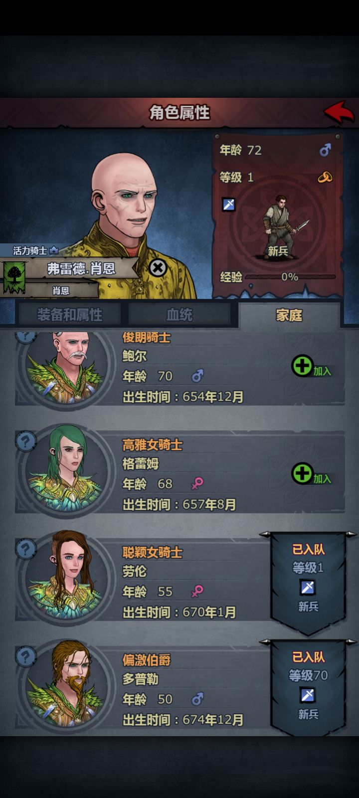 肖恩的孙子
伯爵?
我把族谱翻遍了
都没找到谁是伯爵
他怎么来的伯爵截图