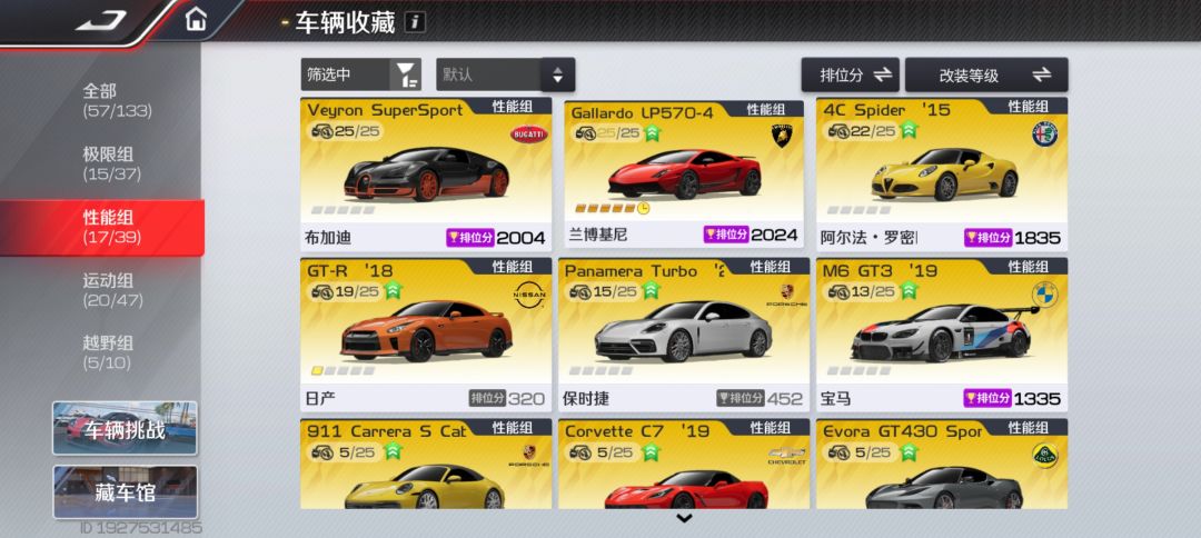 玩了个把月,金币根本不够用啊,养的车对不 3