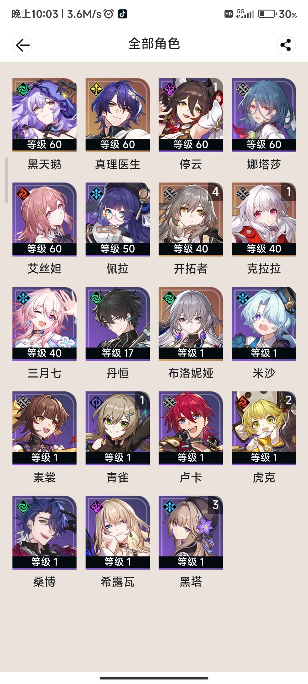 怎么还需要第二队啊,新手求救!怎么配啊 1