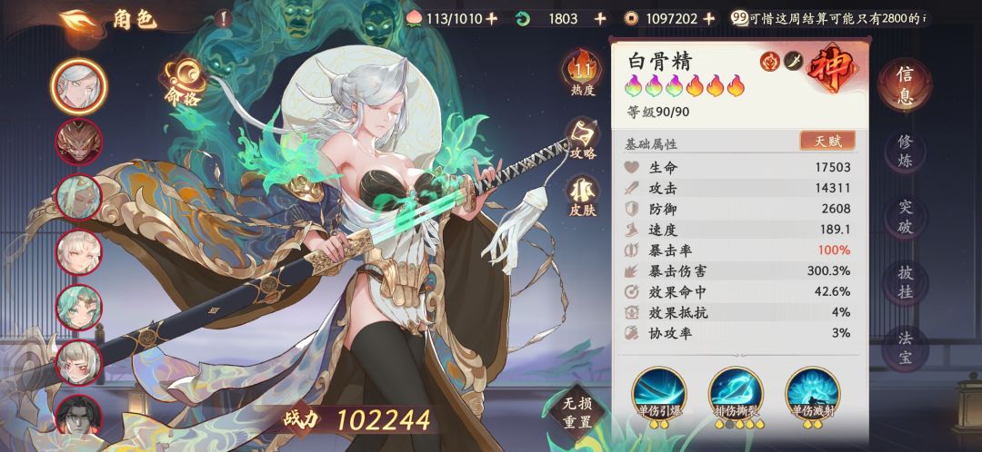 牛魔竞速14回合 3