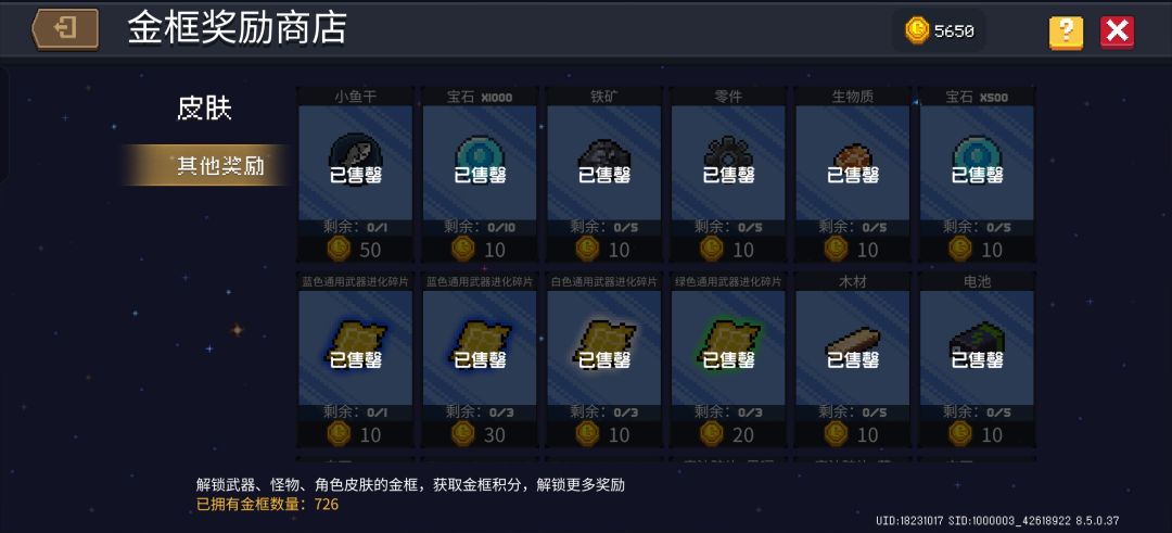 这有更新时间吗又或者什么时候上架新的物品 2