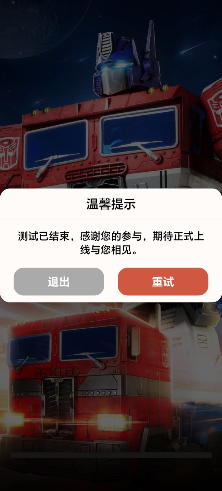 什么时候正式开服啊截图