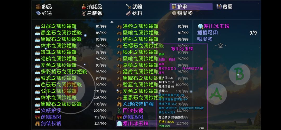 逆天神妙 1