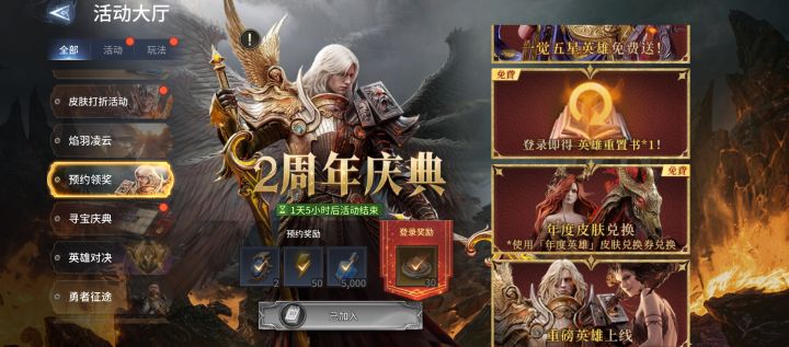 白马皮肤在哪里换截图
