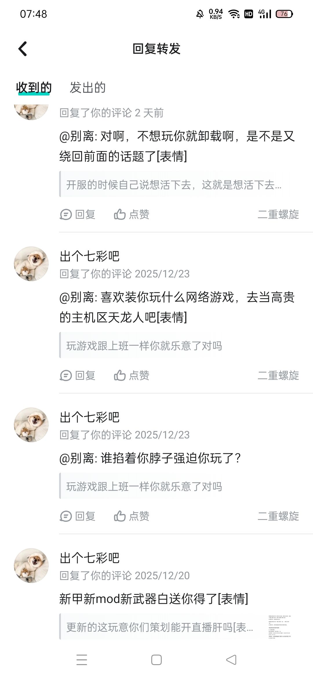 两个陀螺居然还能有孝子 1