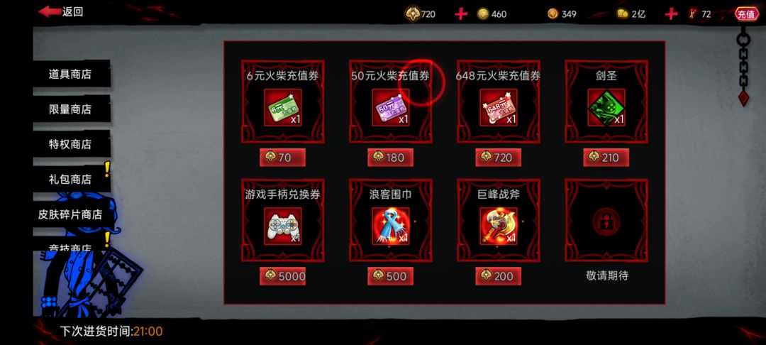 拿下648了,背包6+30x2+648+168=882 1