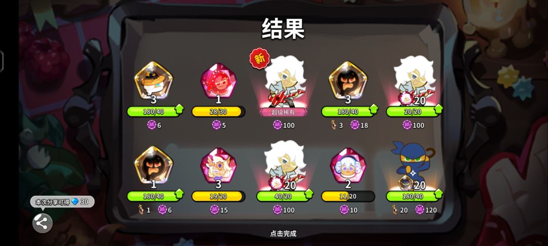 接好运 1