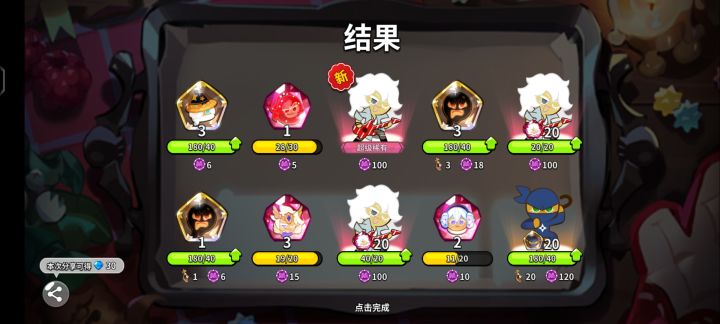 接好运截图