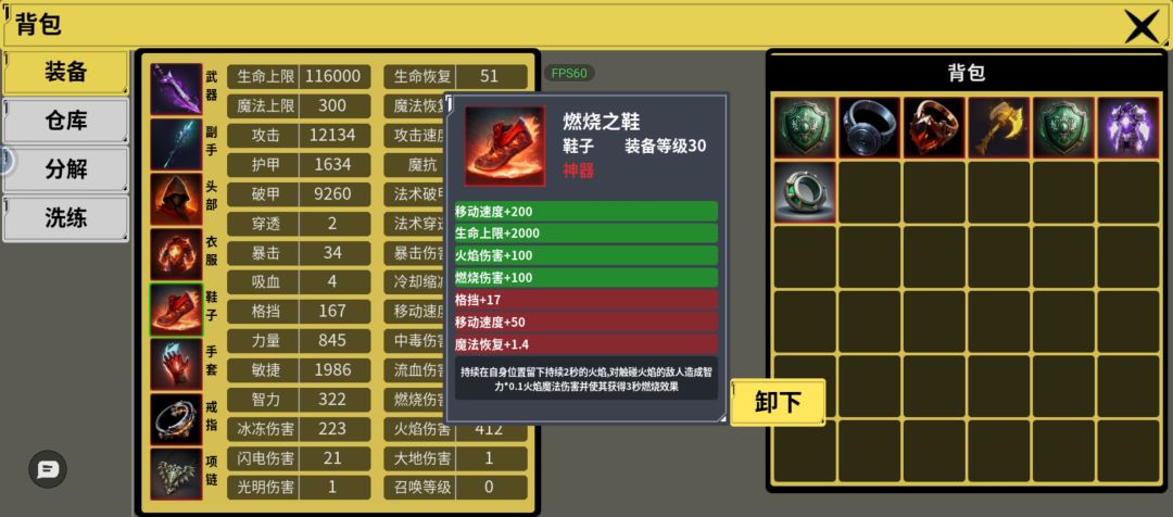 刺客火鞋速刷四时副本 6