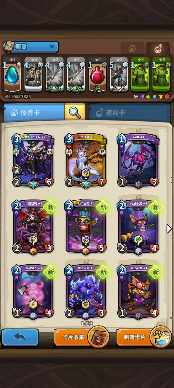 新人求助截图