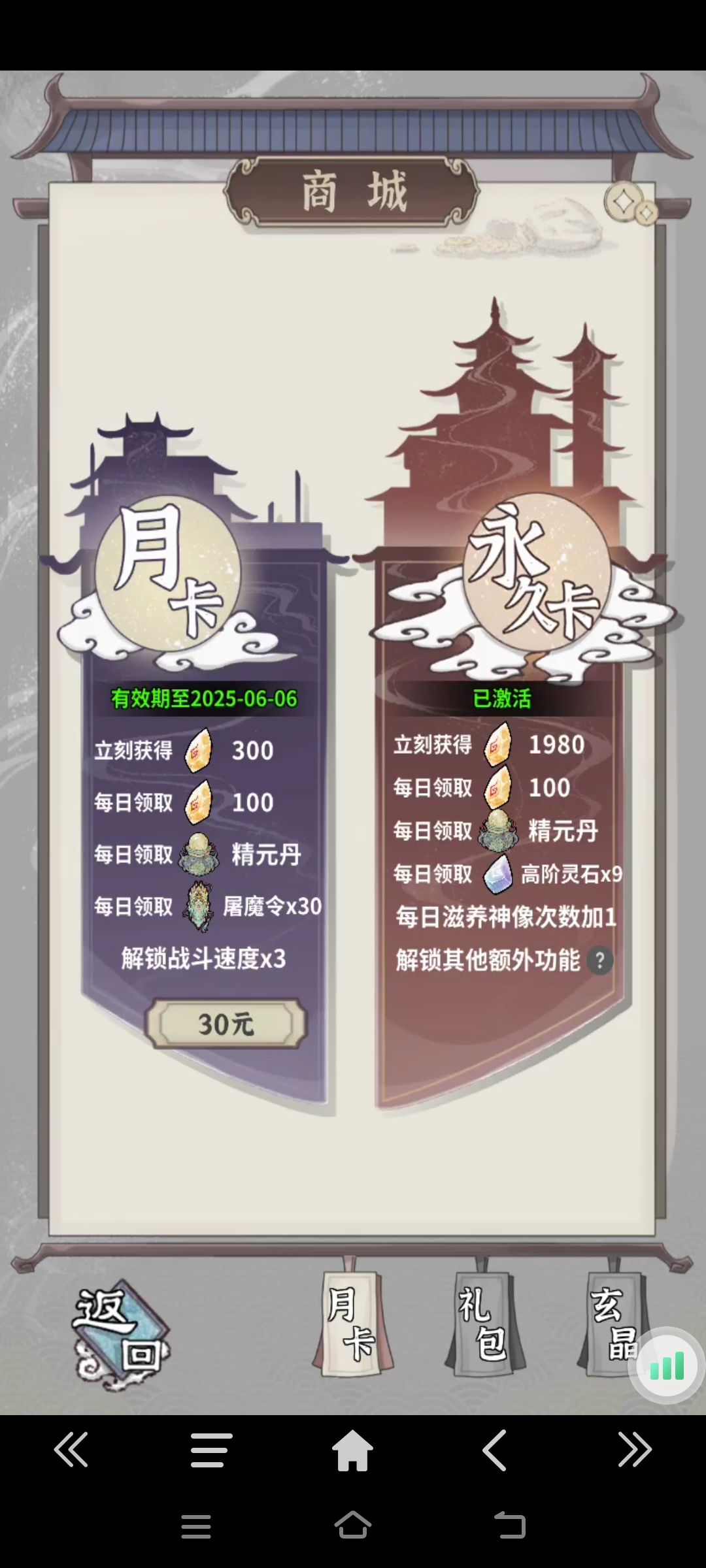 20天超低配拿下齐灵老道 7