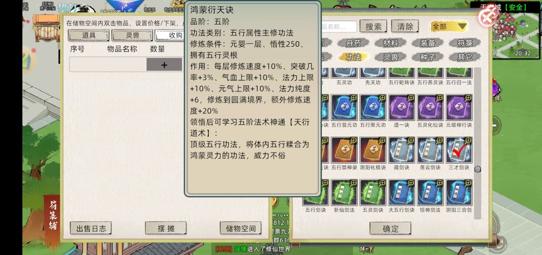 五灵王只要能上元婴,感觉化神比其他要容易 2