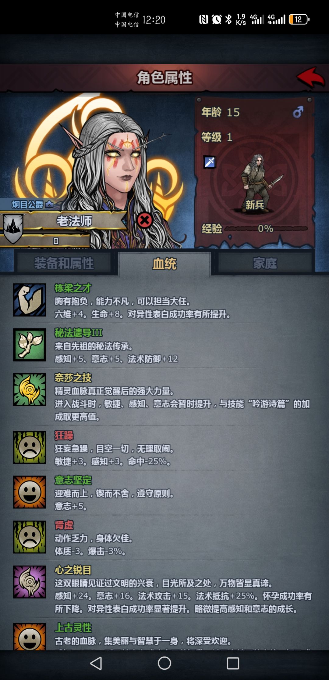 萌新第一个精灵神子～ 2