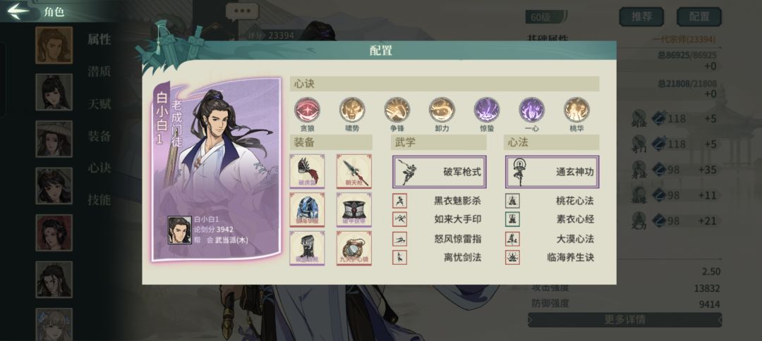 萌新PVE配置，无敌破军配置(2023.9.15) 3