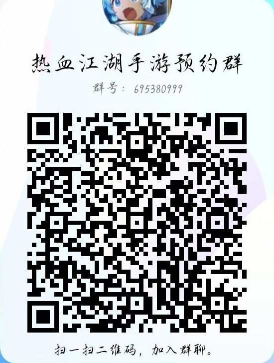 热血江湖5月30号正式公测!热血有你,便是江湖。 1