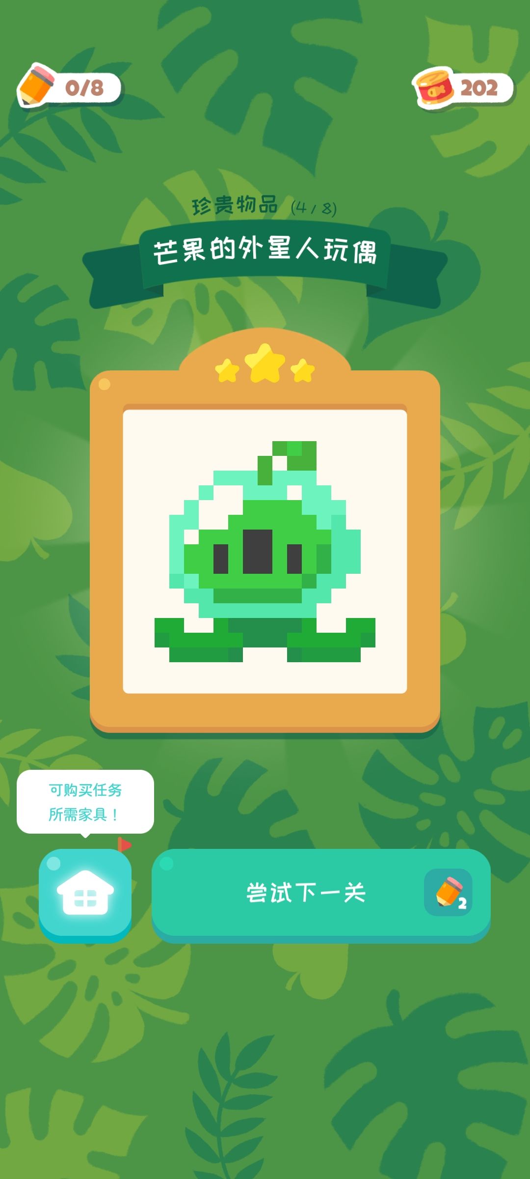 珍贵物品成品图 4